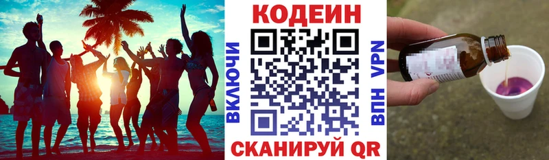 Кодеин напиток Lean (лин)  мега сайт  Людиново  где можно купить наркотик 