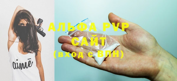 ALPHA PVP Бронницы