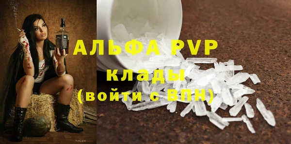ALPHA PVP Бронницы
