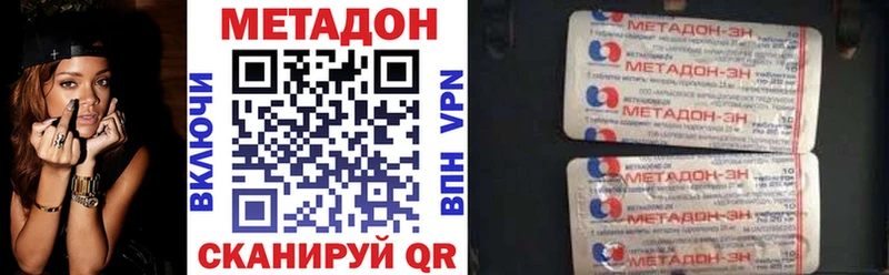 Метадон кристалл  купить закладку  Людиново 
